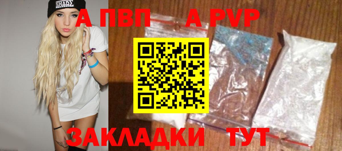 APVP СК КРИС  Вход с VPN  Alpha PVP  Валуйки  Alfa_PVP кристаллы  Альфа ПВП VHQ 
