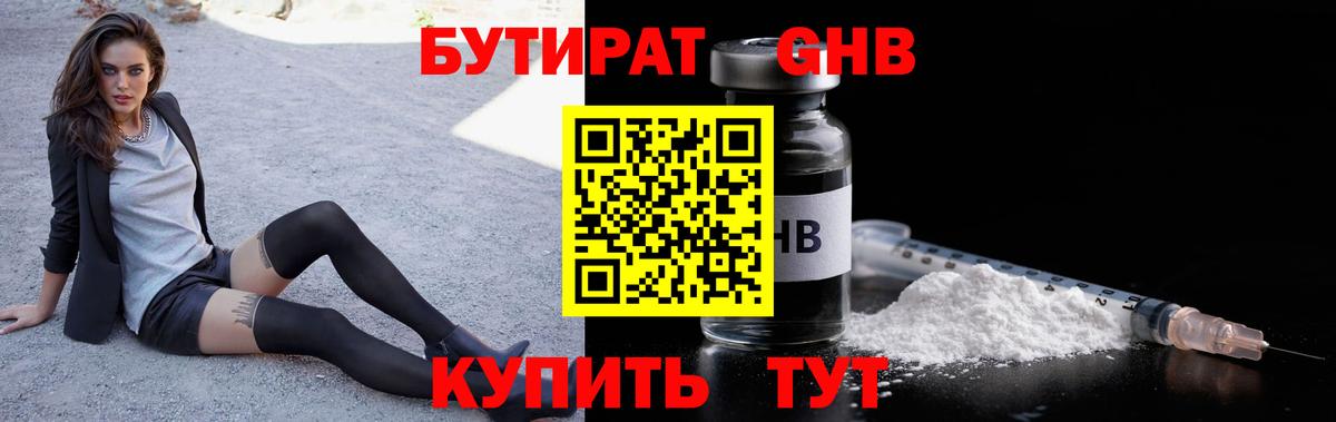 БУТИРАТ буратино  Бутират  Валуйки  Вход с VPN 