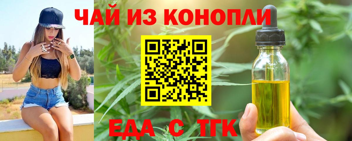 Canna-Cookies марихуана  Вход с VPN  Валуйки 
