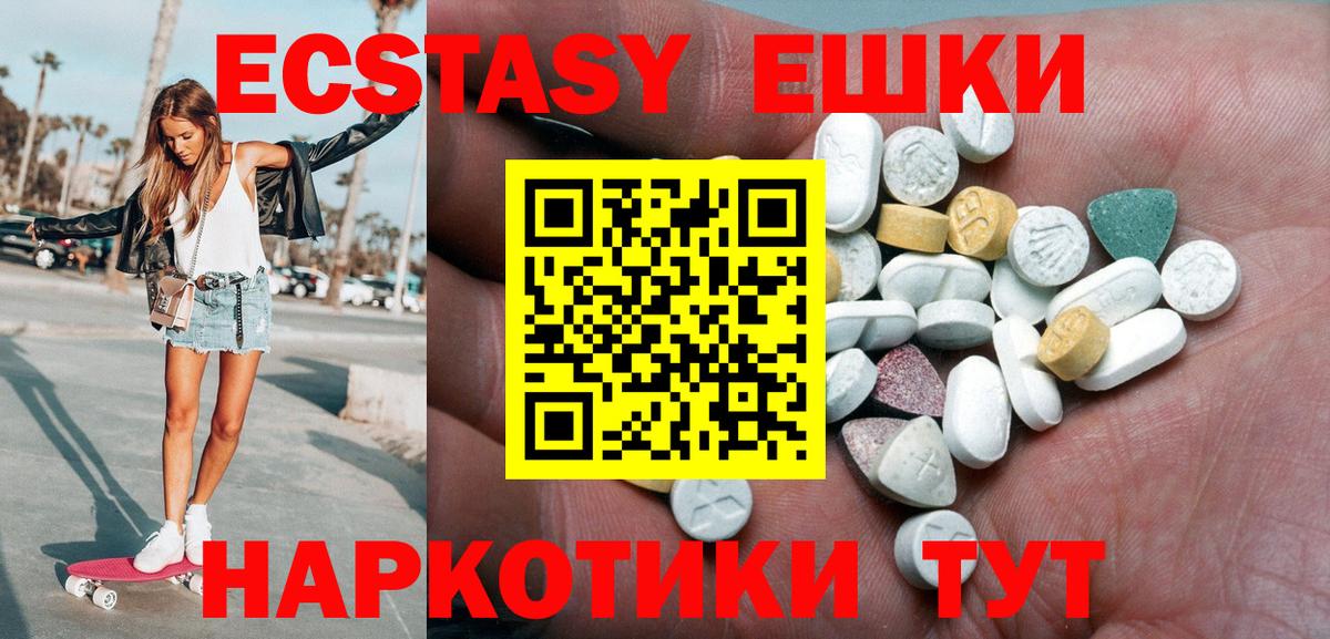 Ecstasy XTC Валуйки