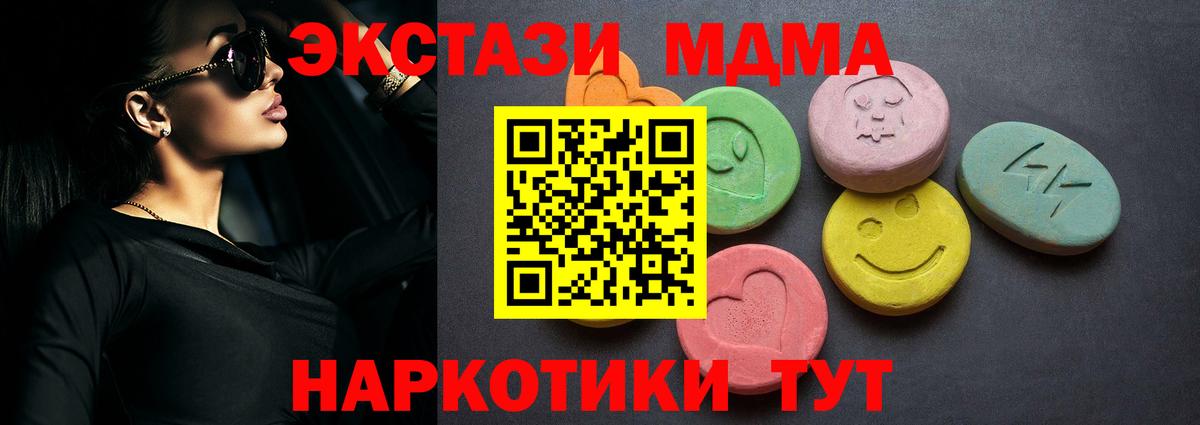 Ecstasy  Вход с VPN  ссылка на мегу ССЫЛКА  Валуйки  ЭКСТАЗИ таблы  Экстази бентли 