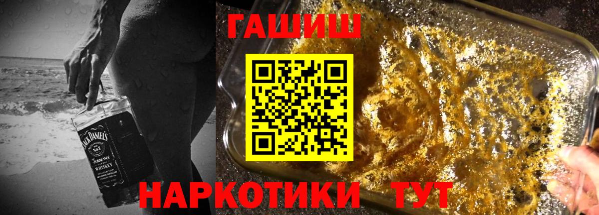 ГАШИШ гарик  ГАШ Premium  Валуйки  ГАШ  Вход с VPN 