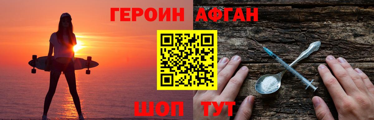 ГЕРОИН гречка Валуйки