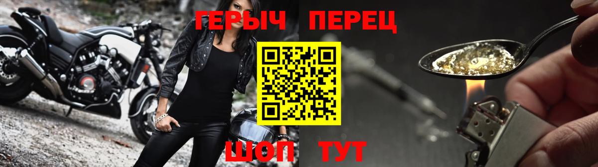 Валуйки  ГЕРОИН герыч  Вход с VPN 