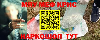 кристаллы Краснодар