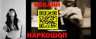 кокаин перу Краснознаменск