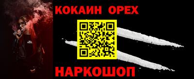кокаин перу Краснознаменск