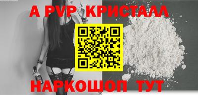 кристаллы Краснодар