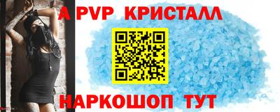 кристаллы Краснодар