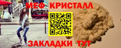 кристаллы Краснодар