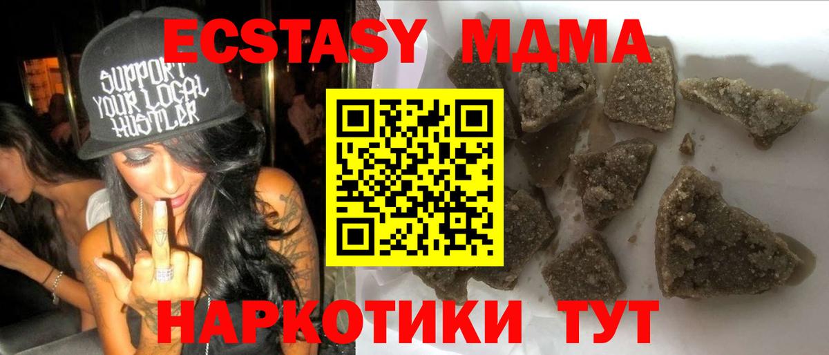 MDMA  MDMA crystal  Валуйки  Вход с VPN  МДМА кристаллы 