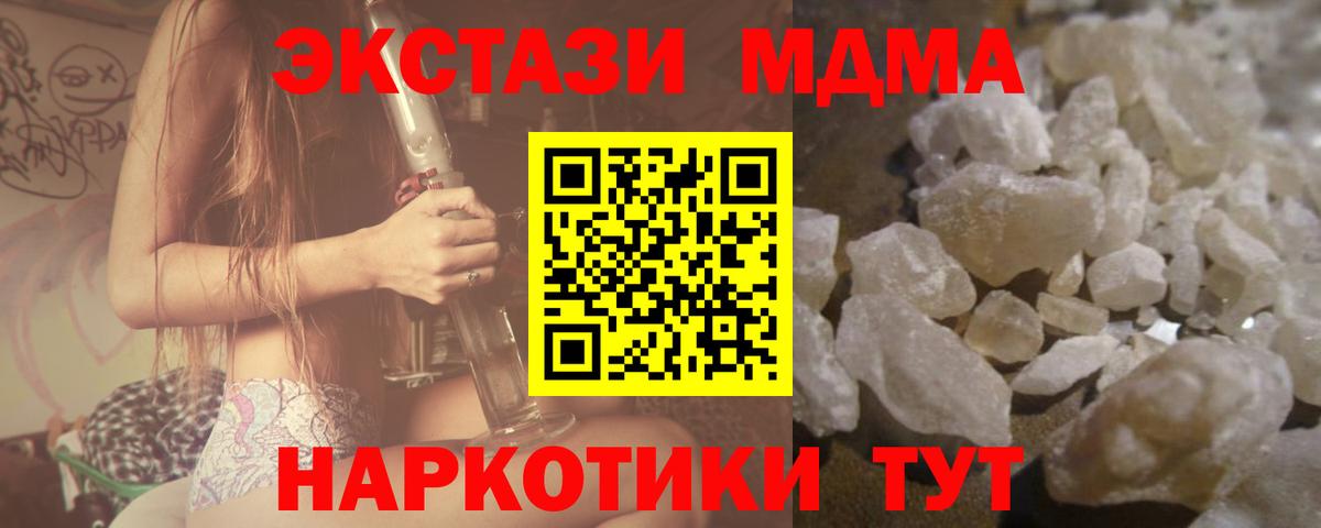 MDMA кристаллы Валуйки