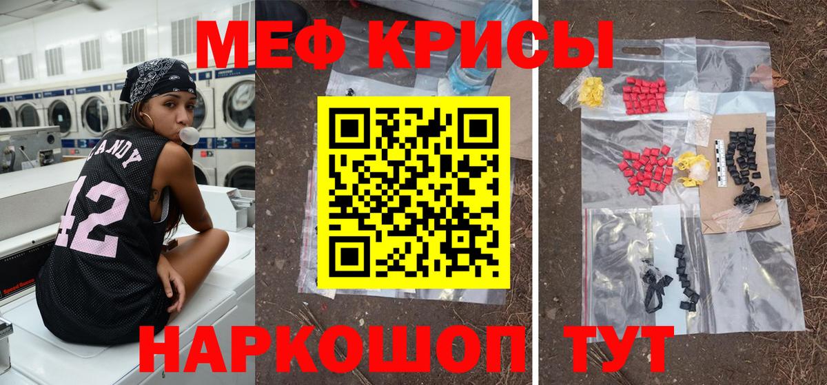 МЯУ-МЯУ  Вход с VPN  наркотики  Валуйки  Мефедрон кристаллы  МЯУ-МЯУ 