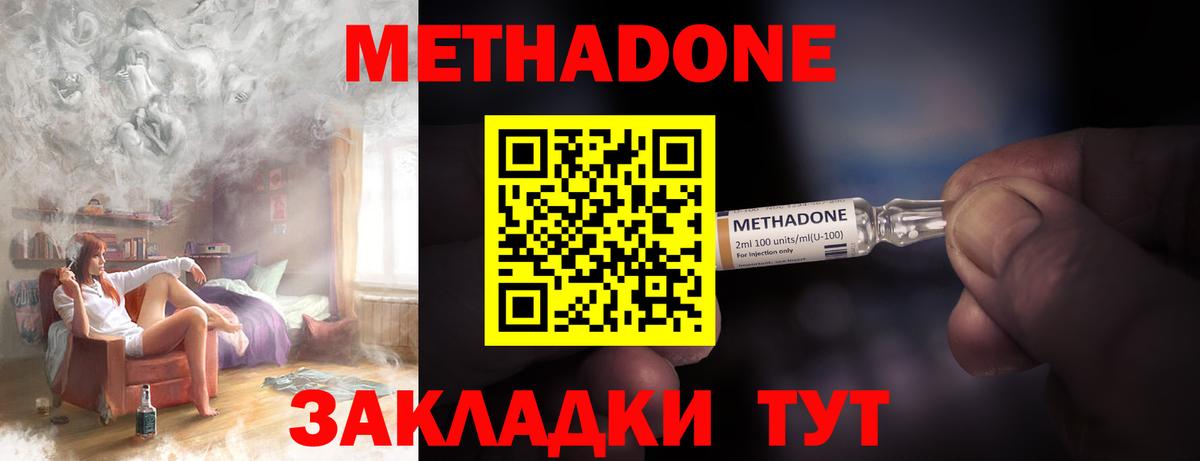 Метадон VHQ  Вход с VPN  Метадон VHQ  Валуйки 