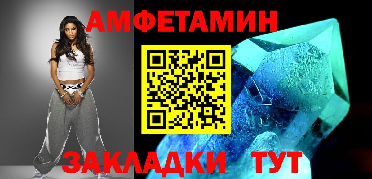 Первитин пудра Валуйки