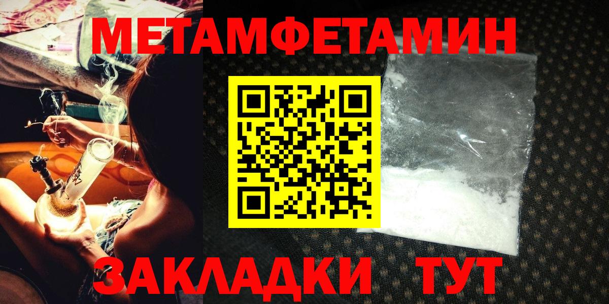 Метамфетамин Methamphetamine  Вход с VPN  Валуйки  Метамфетамин Methamphetamine 