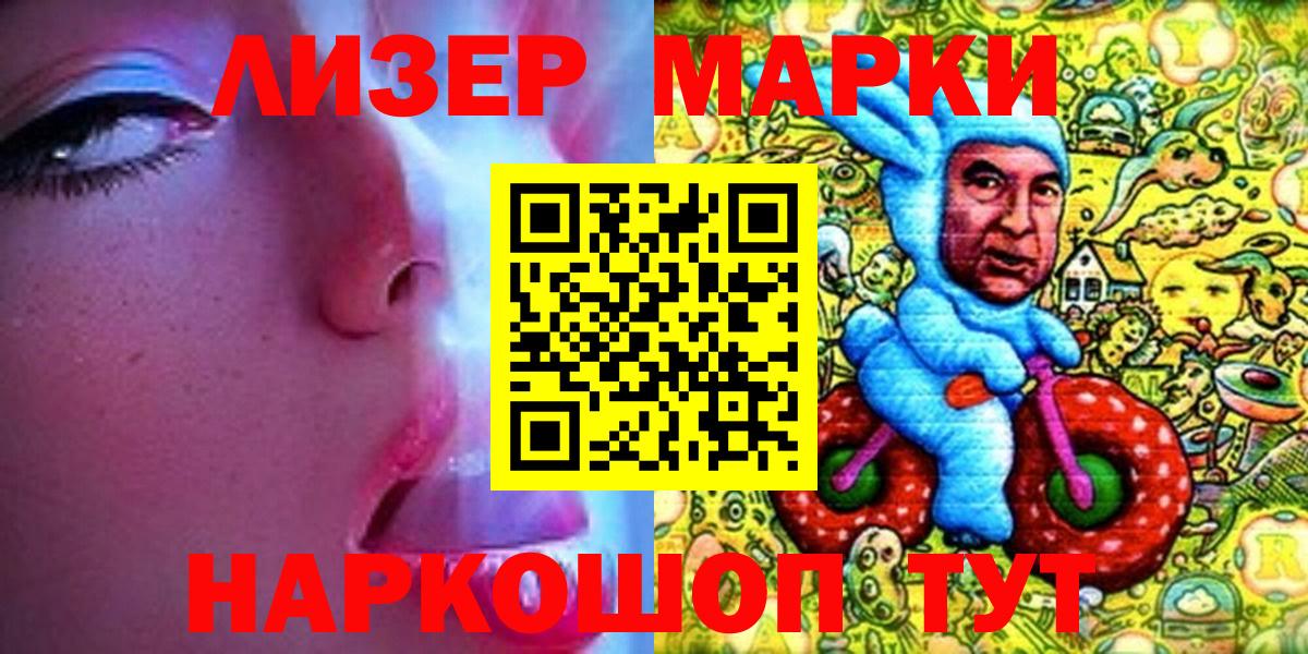Марки 25I-NBOMe 1,8мг Валуйки